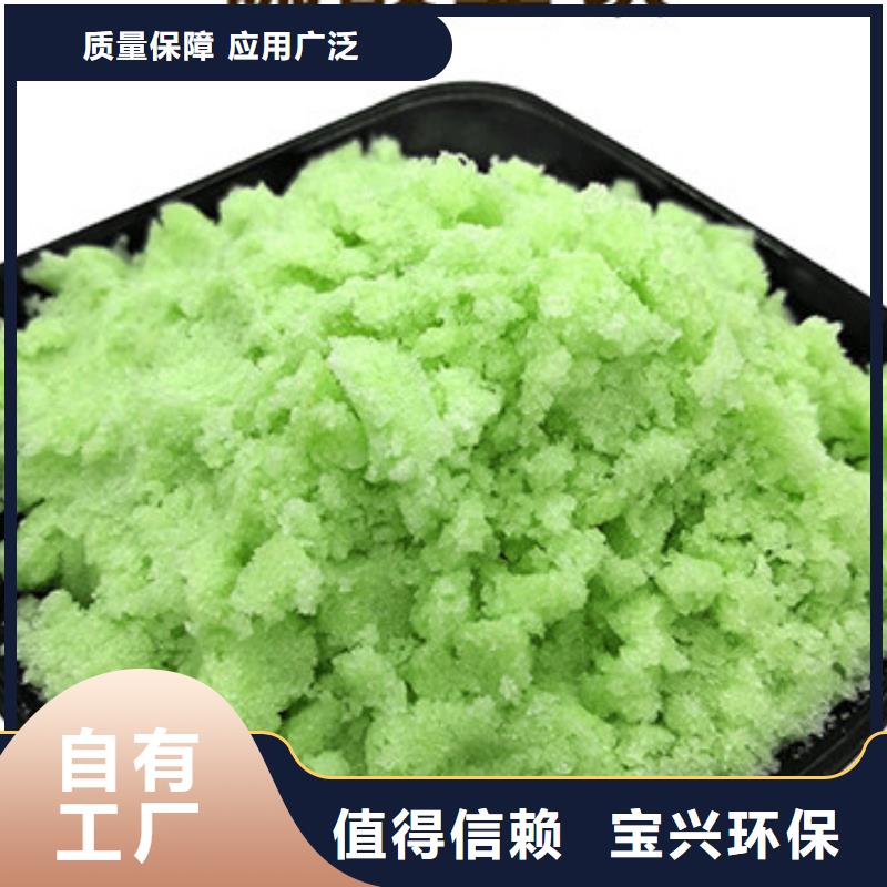 七水硫酸亚铁真诚合作服务