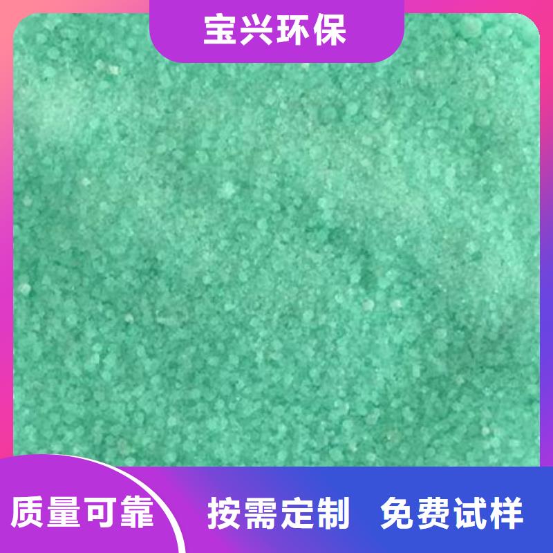 无水硫酸亚铁种类齐全经济实用