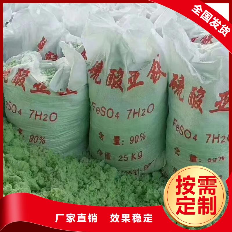 一水硫酸亚铁质量检测经久耐用