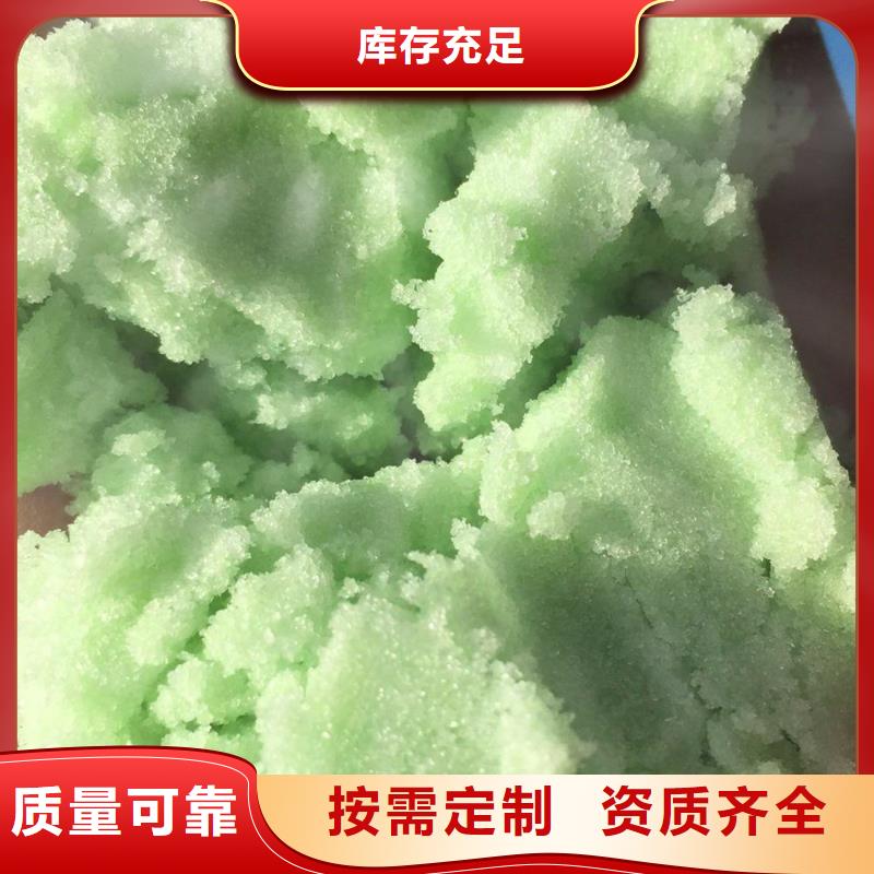一水硫酸亚铁一站式采购商质量认证