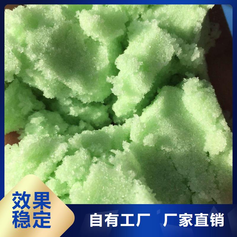 液体硫酸亚铁公道合理稳定供应