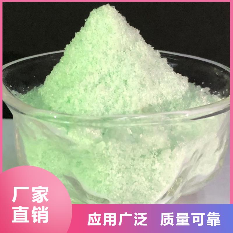 五水硫酸亚铁公道合理精准加工