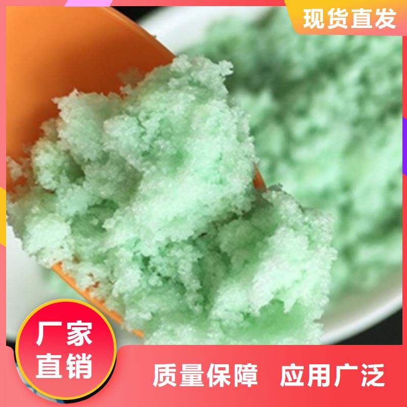 硫酸亚铁供您所需新型环保