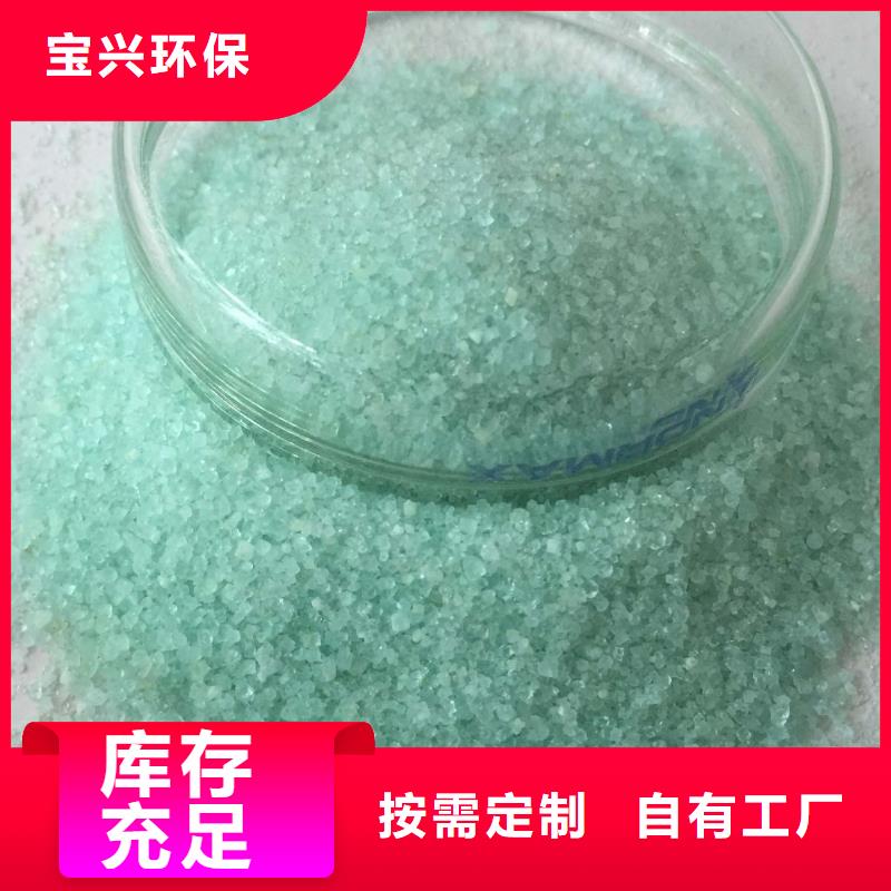 硫酸亚铁供您所需新型环保
