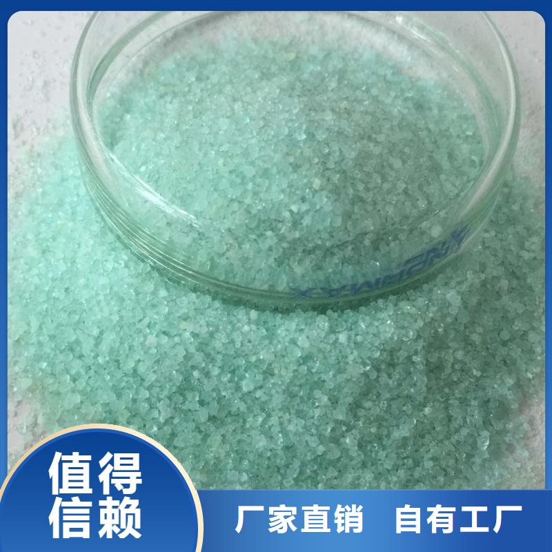 工业硫酸亚铁实拍展现稳定性能
