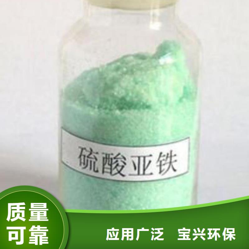 无水硫酸亚铁种类齐全经济实用