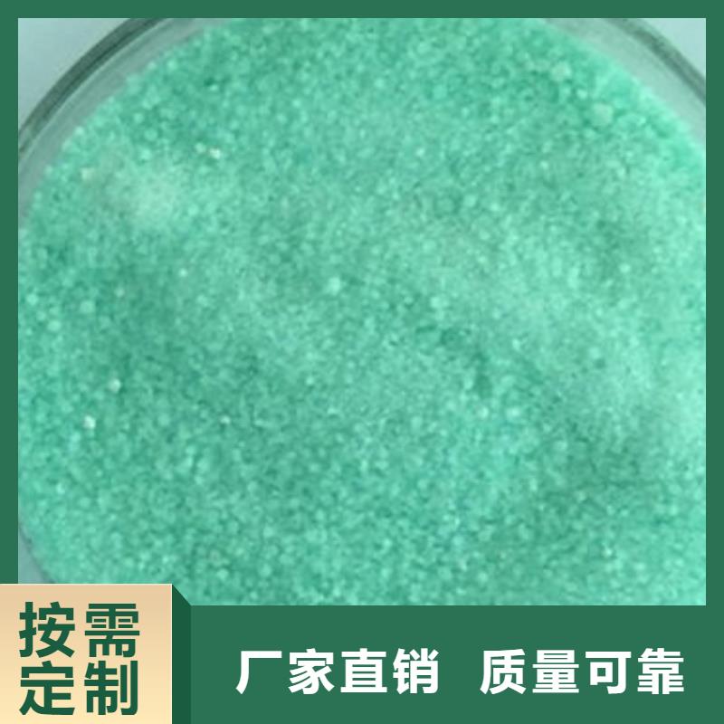 七水硫酸亚铁真诚合作服务