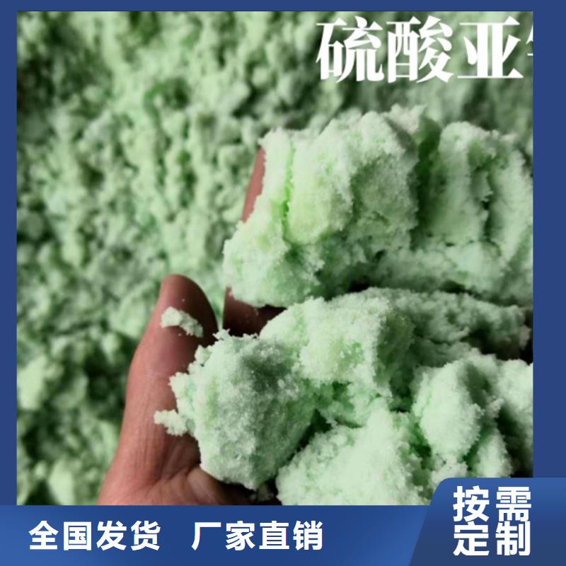 食品级硫酸亚铁公道合理稳定性能