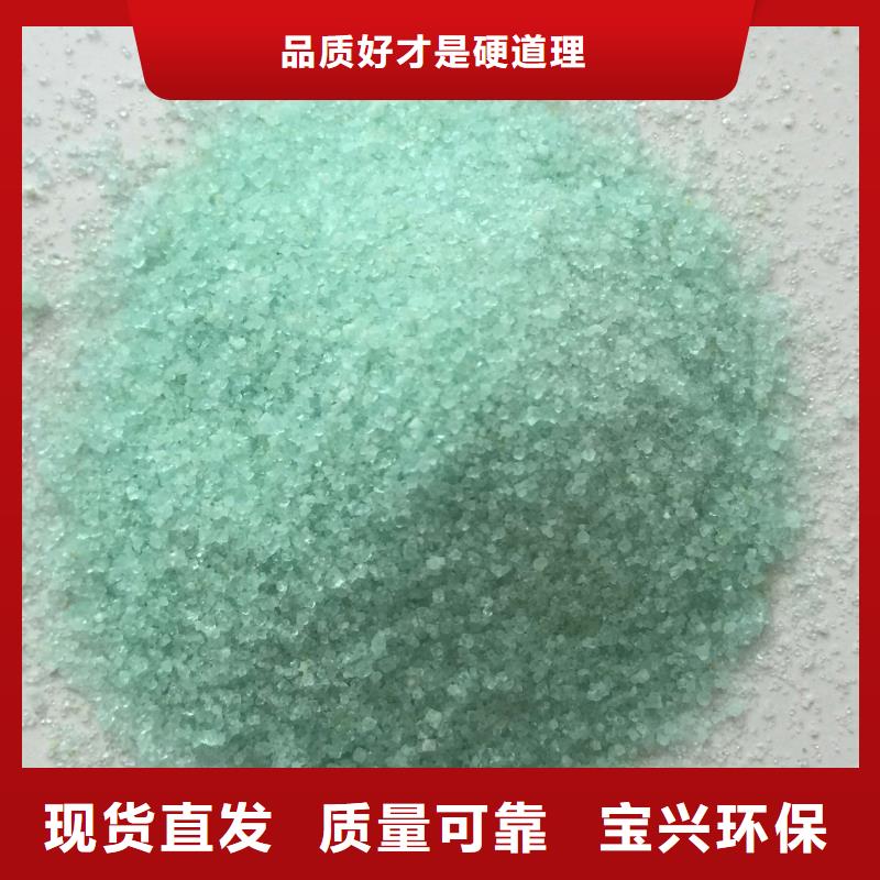 硫酸亚铁精选优质材料节能环保