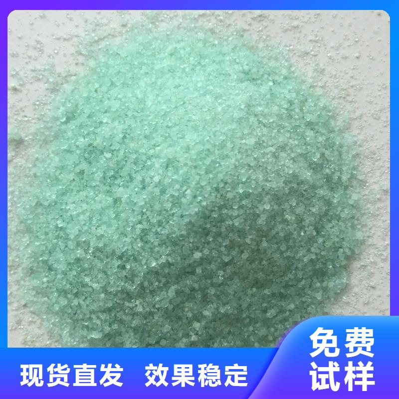 硫酸亚铁拒绝伪劣产品优质供应