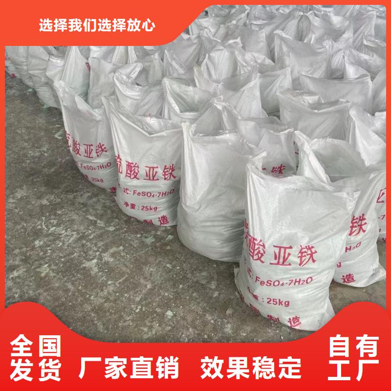 硫酸亚铁一站式采购商深度处理