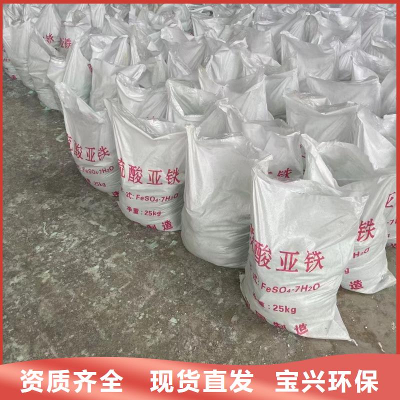 食品级硫酸亚铁实拍展现配送