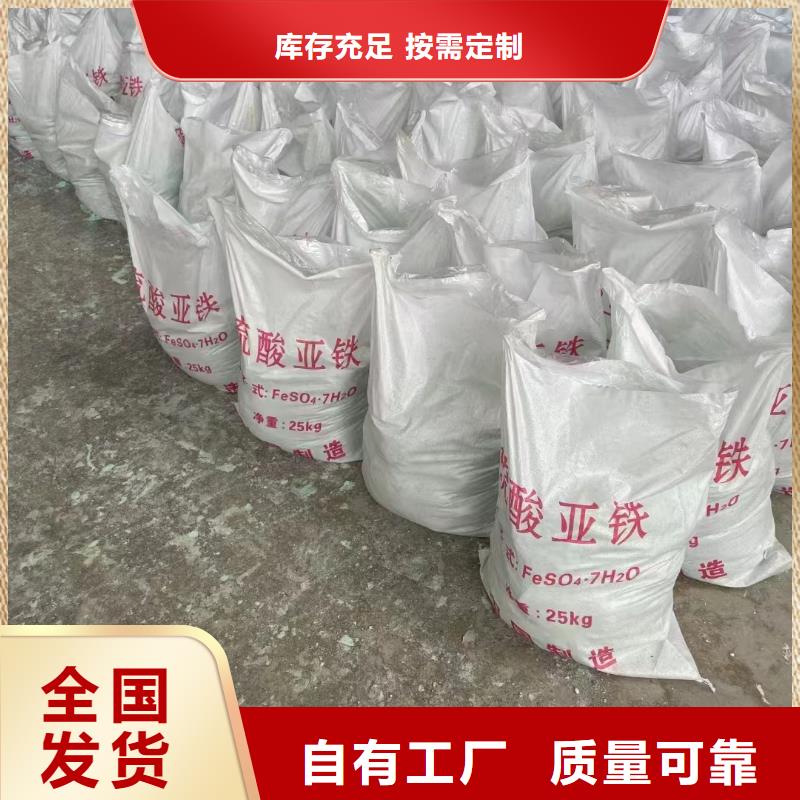 液体硫酸亚铁实力大厂家兼容性强