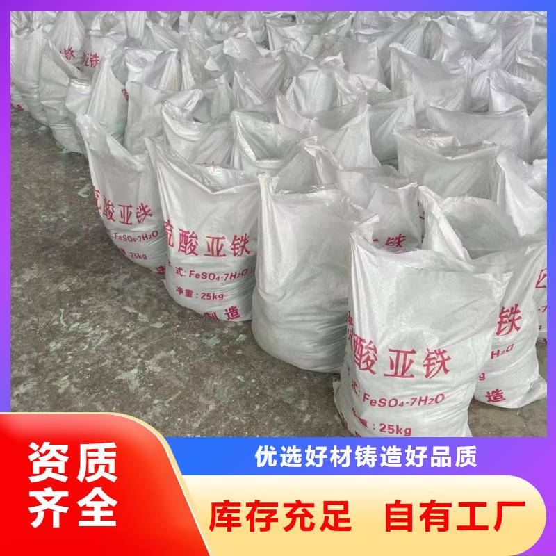 五水硫酸亚铁实力大厂家纯度极高
