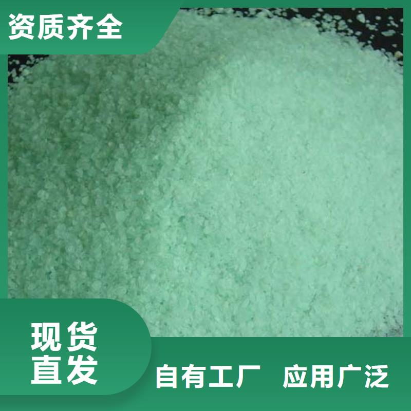 工业硫酸亚铁出货及时卓越品质