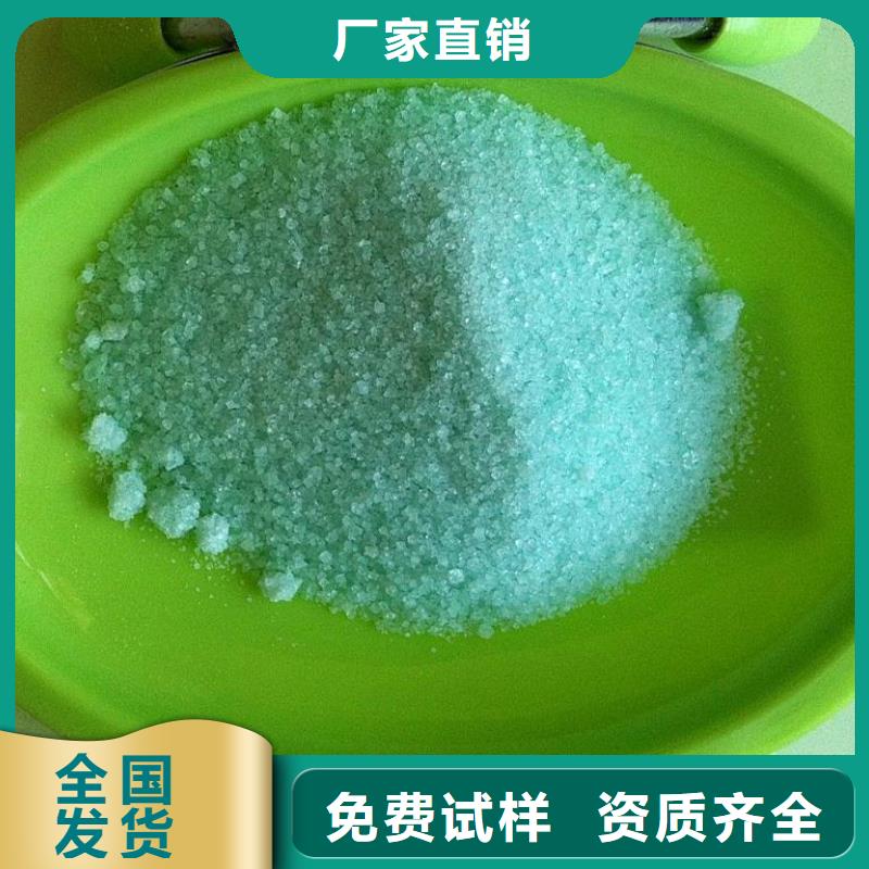 一水硫酸亚铁诚信经营现货现发量大从优