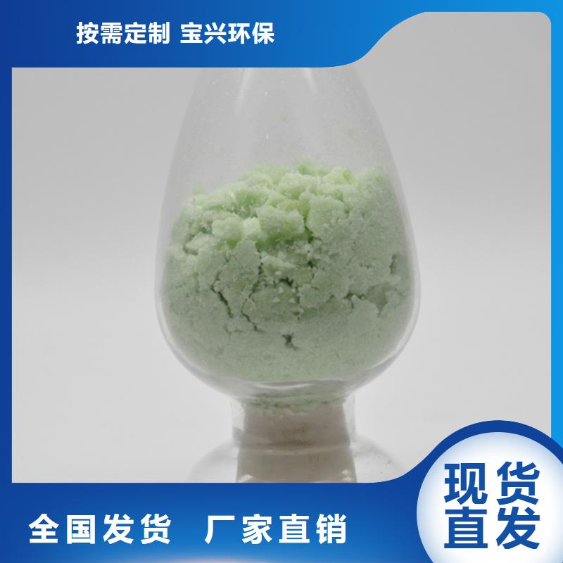 硫酸亚铁一站式采购商深度处理