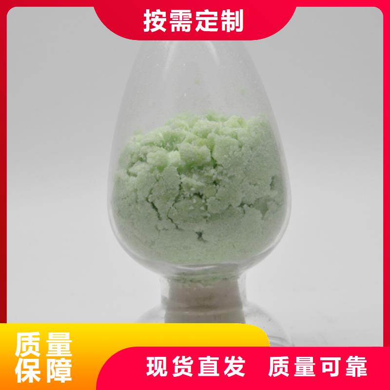 食品级硫酸亚铁我们更专业稳定质量