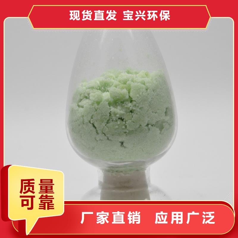 工业硫酸亚铁专业生产设备效果显著