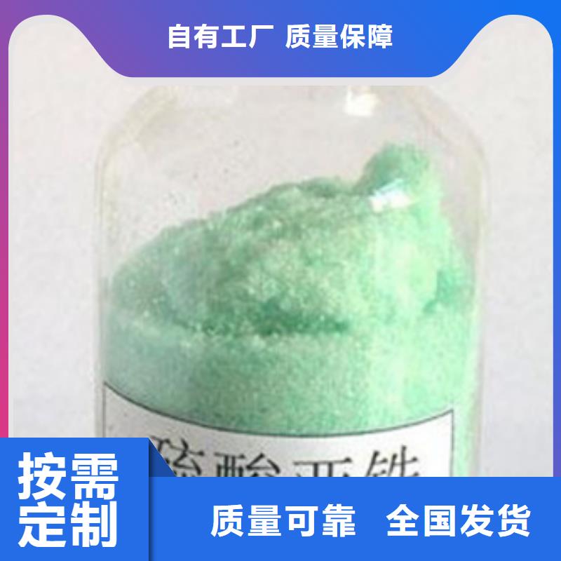 液体硫酸亚铁厂家货源稳定厂家直供
