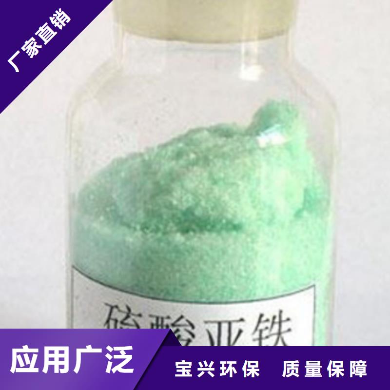 七水硫酸亚铁自有生产工厂经久耐用