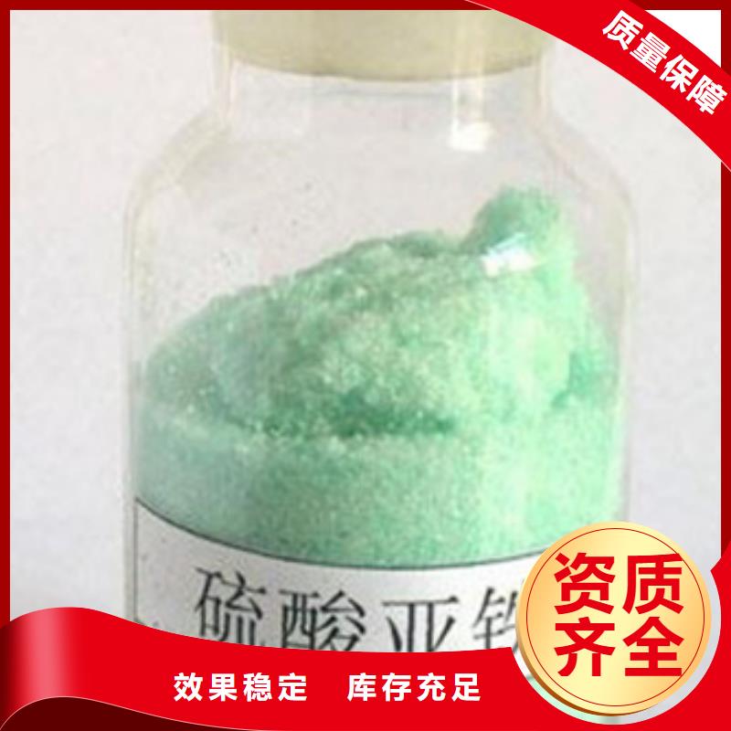 食品级硫酸亚铁我们更专业稳定质量