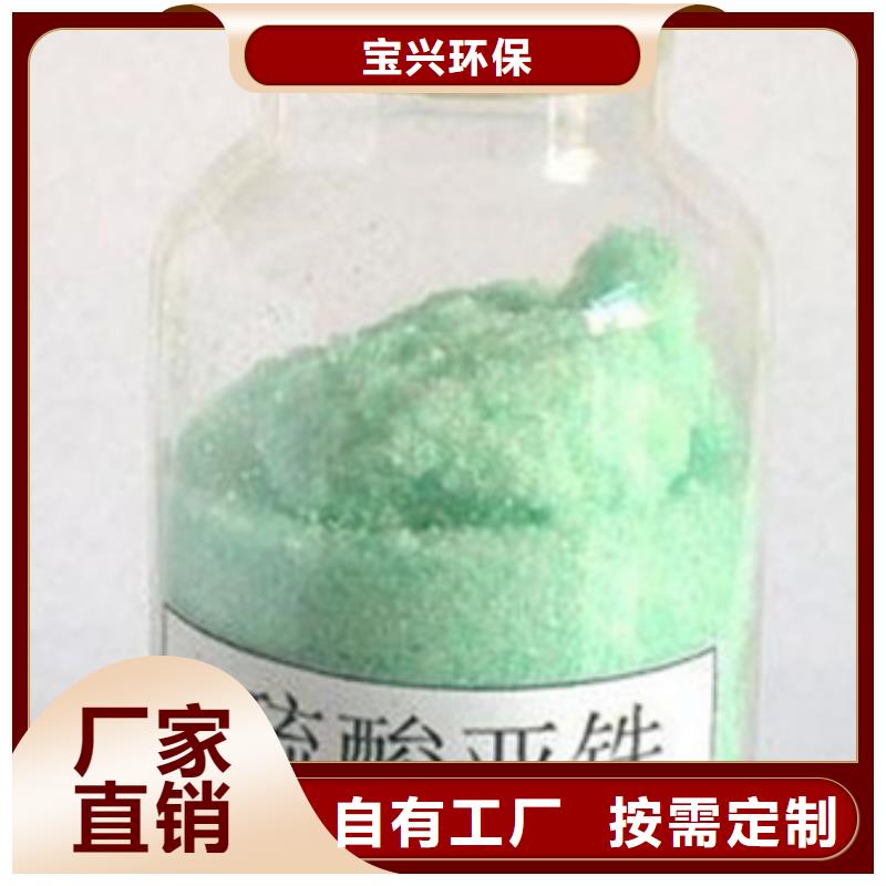 农用硫酸亚铁敢与同行比质量优质售后