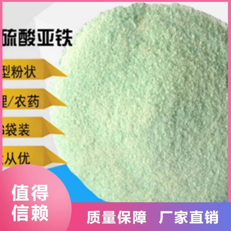 液体硫酸亚铁N年大品牌量大从优