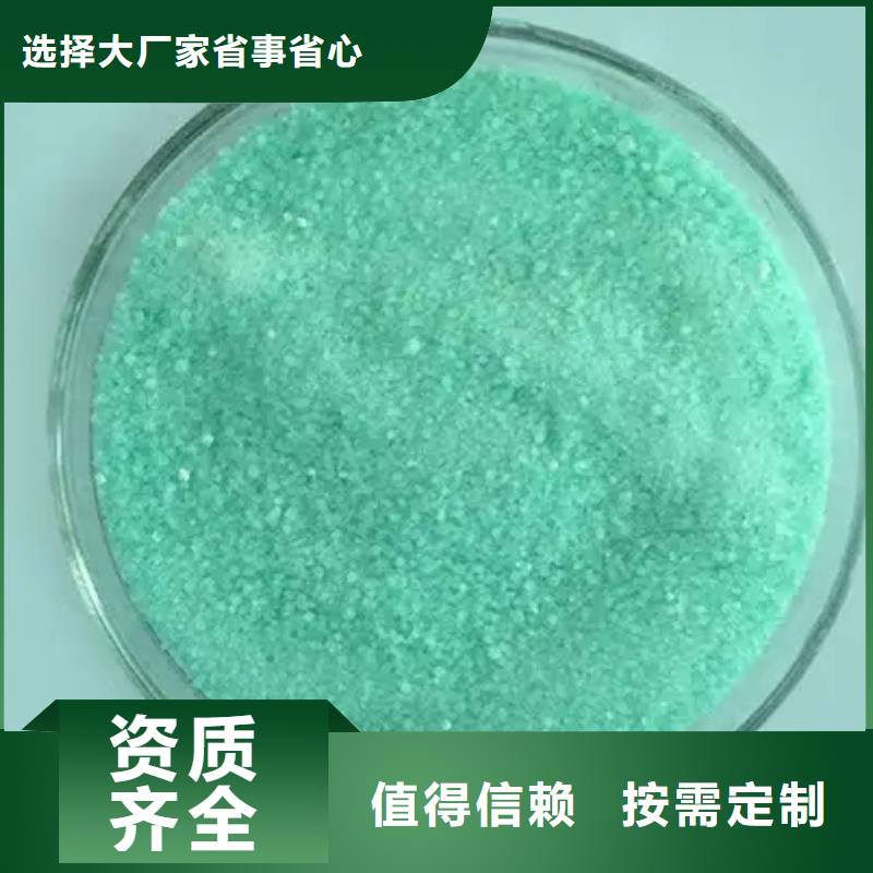 无水硫酸亚铁种类齐全经济实用