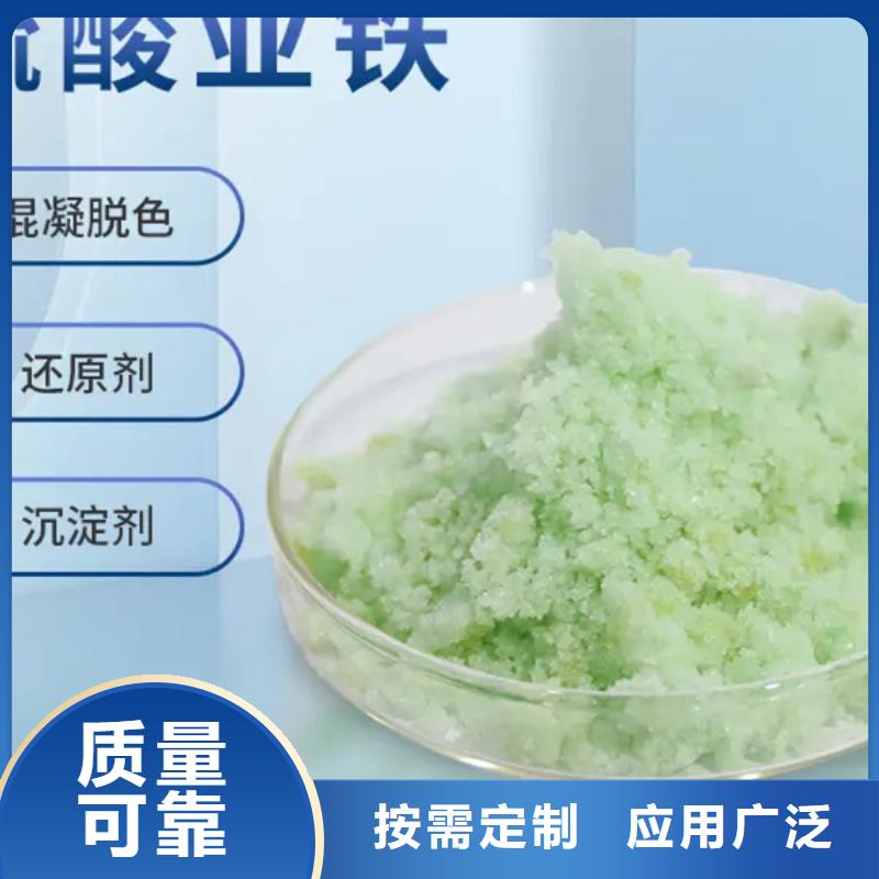 水处理硫酸亚铁实力公司经济实用
