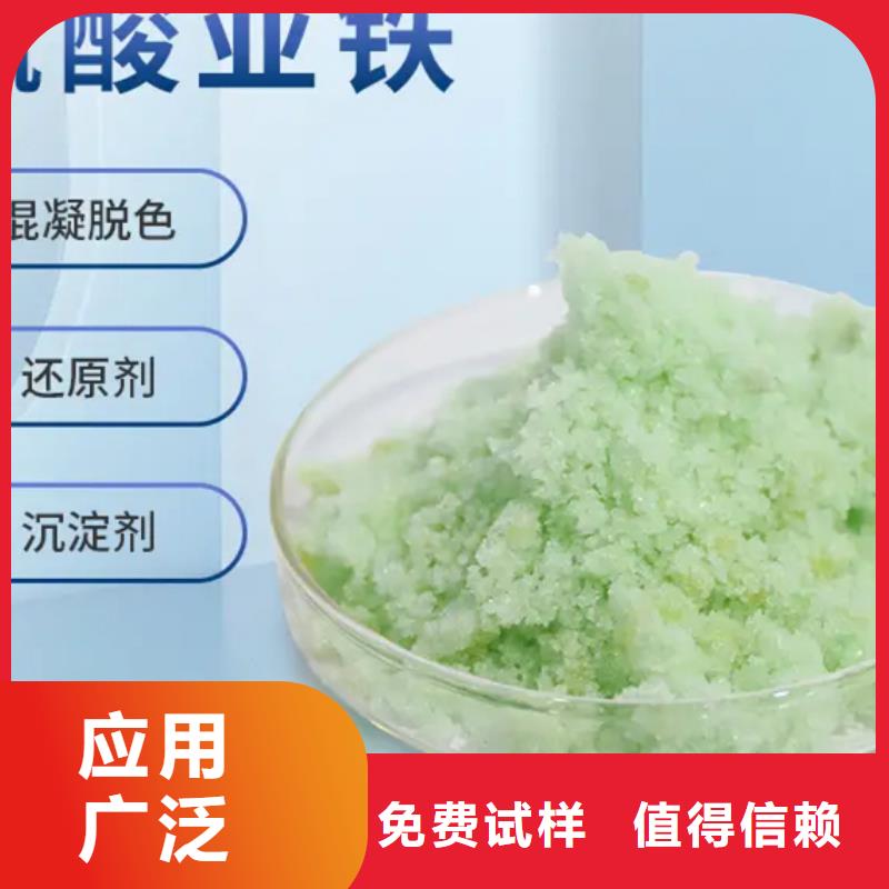 七水硫酸亚铁真诚合作服务