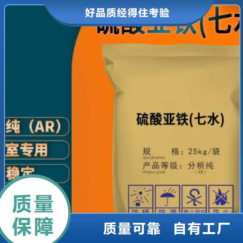 食品级硫酸亚铁我们更专业稳定质量