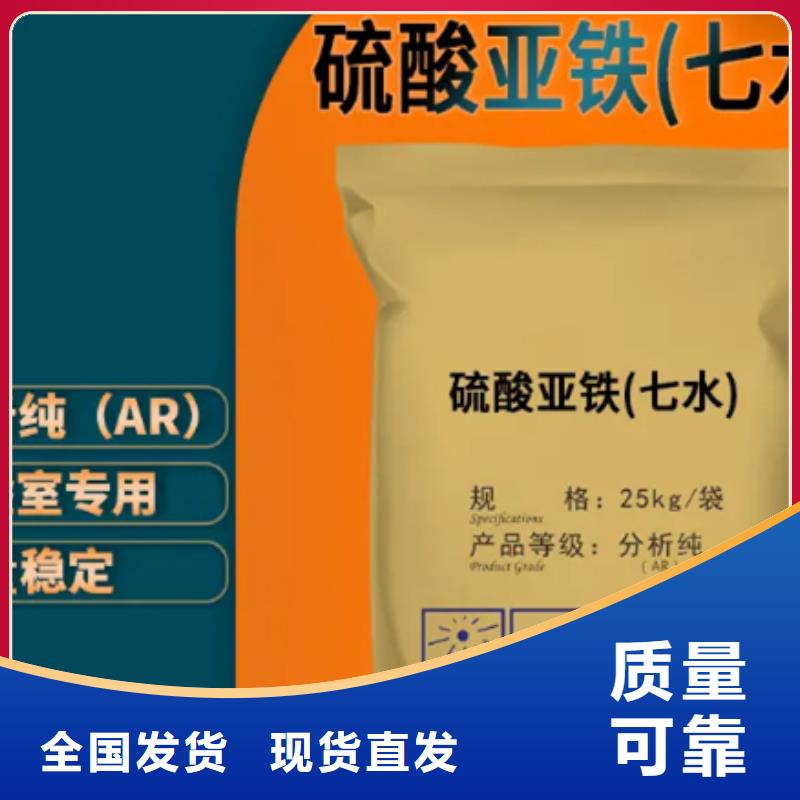 食品级硫酸亚铁质检严格放心品质持久有效