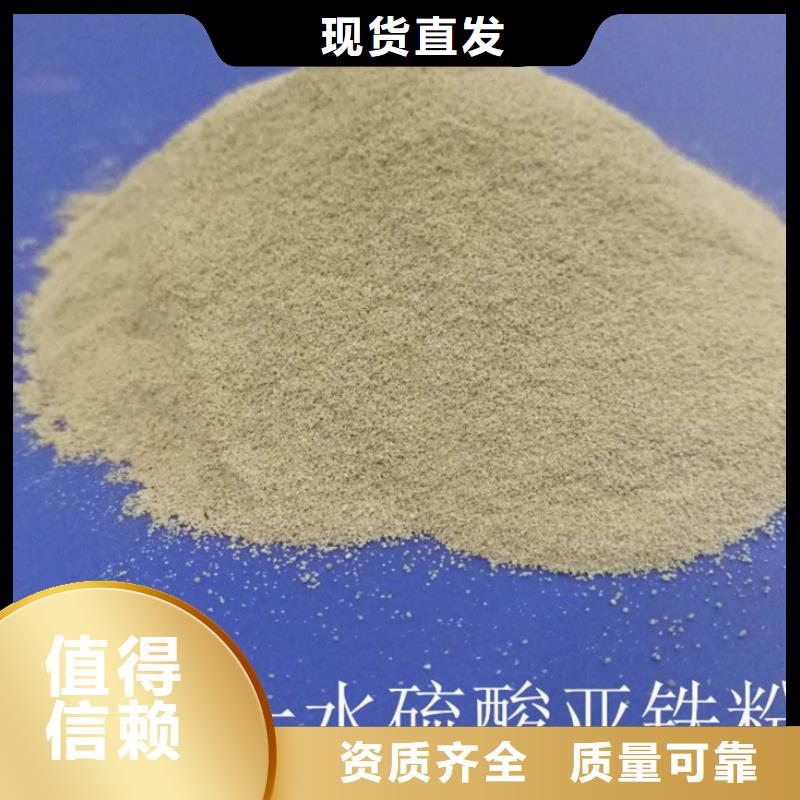 液体硫酸亚铁厂家货源稳定厂家直供
