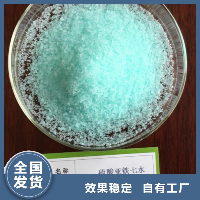 水处理硫酸亚铁绿色工艺