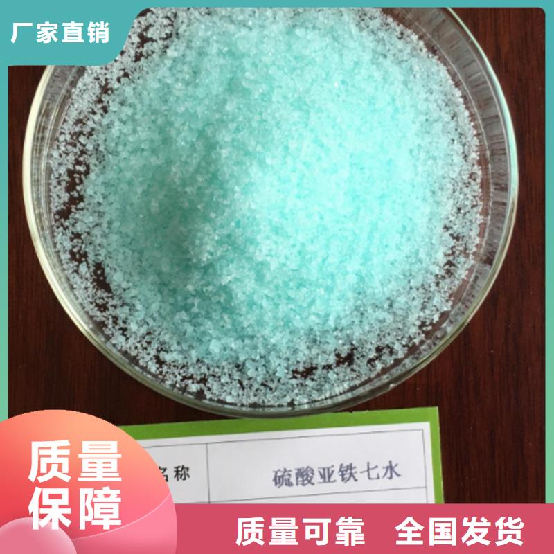 液体硫酸亚铁实体诚信厂家