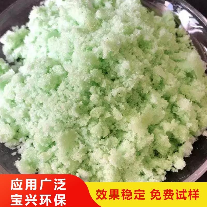 液体硫酸亚铁实体诚信厂家
