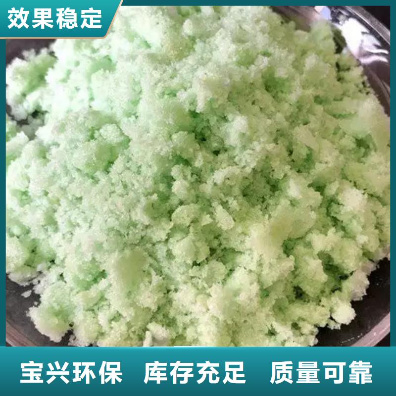 工业硫酸亚铁经验丰富质量放心