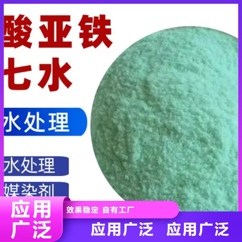 无水硫酸亚铁专业研发