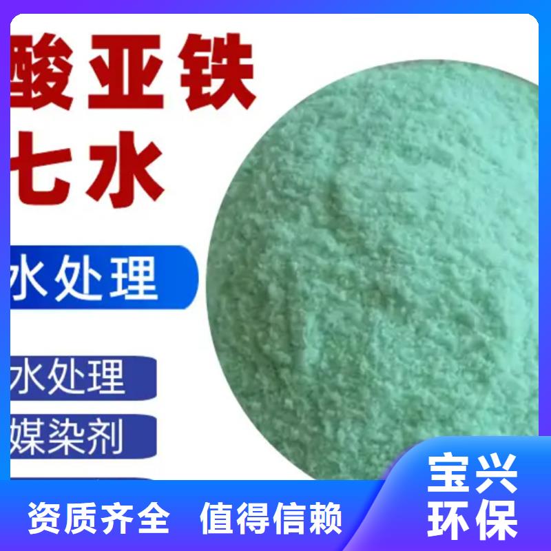工业硫酸亚铁真诚合作精准