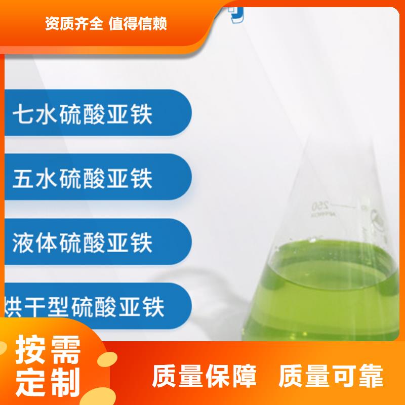食品级硫酸亚铁我们更专业稳定质量