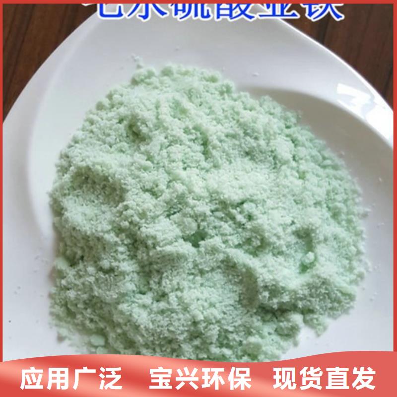 水处理硫酸亚铁精选优质材料口碑良好