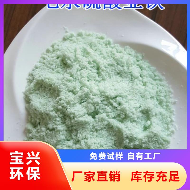 食品级硫酸亚铁厂家现货批发严格检测