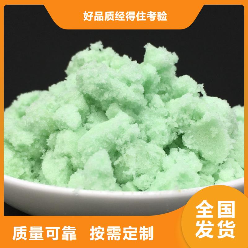 农用硫酸亚铁经验丰富质量放心节能环保