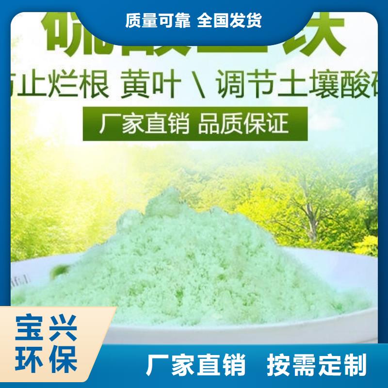 水处理硫酸亚铁厂家货源稳定新型环保