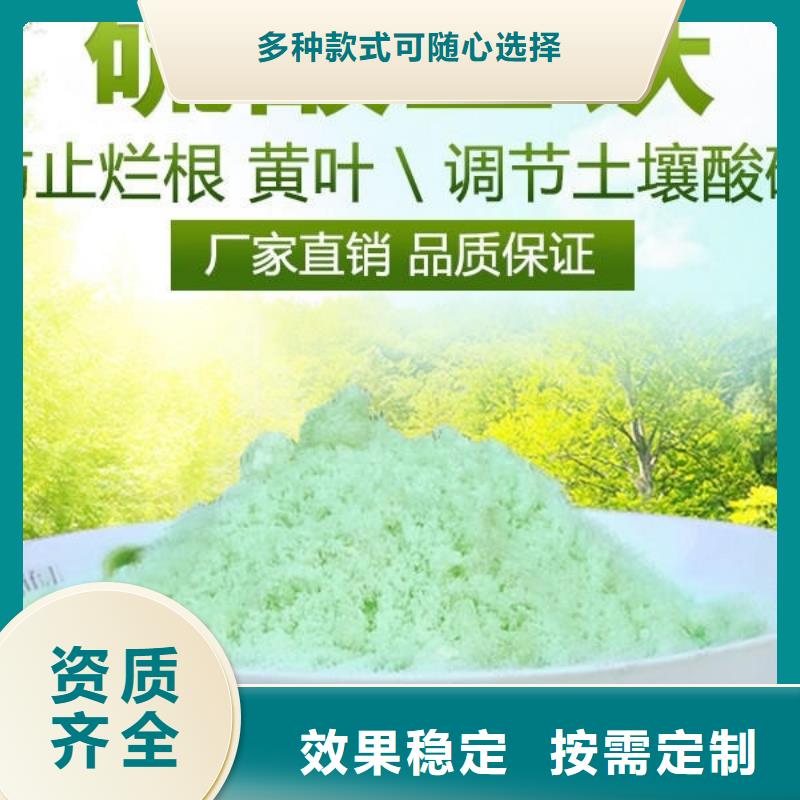 食品级硫酸亚铁欢迎来电咨询稳定质量