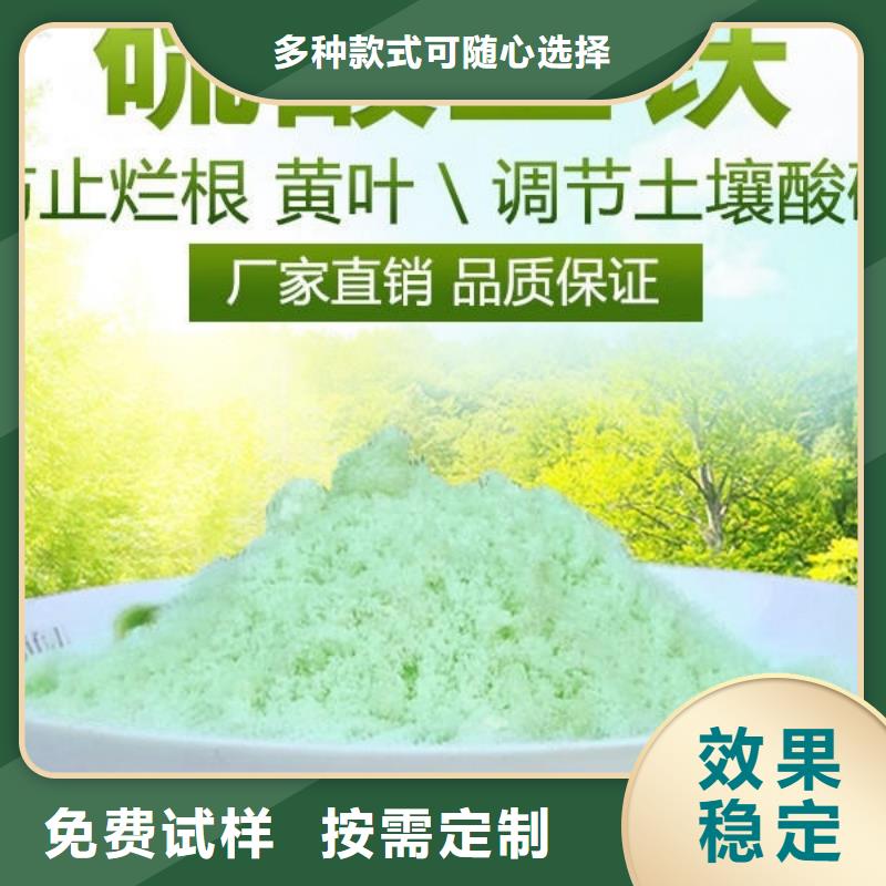 一水硫酸亚铁拒绝中间商经济实用