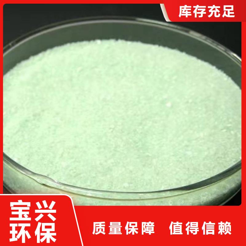 一水硫酸亚铁诚信经营现货现发量大从优
