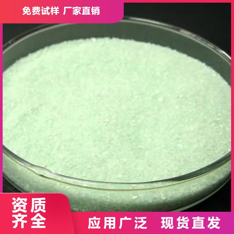 食品级硫酸亚铁质量无忧专业生产