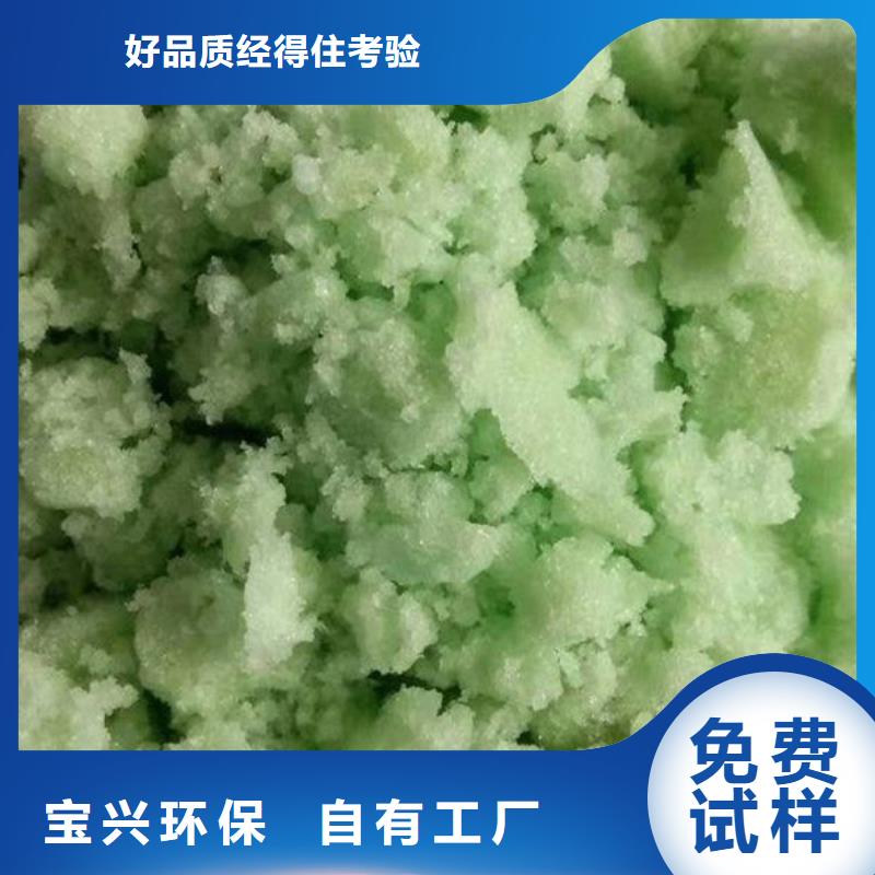 食品级硫酸亚铁我们更专业稳定质量